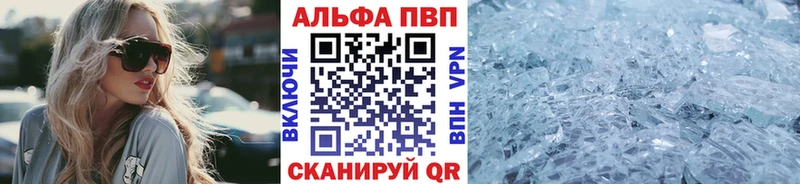 APVP Соль  Купить закладки  Москва 