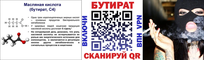 Бутират GHB  Купить  Москва 