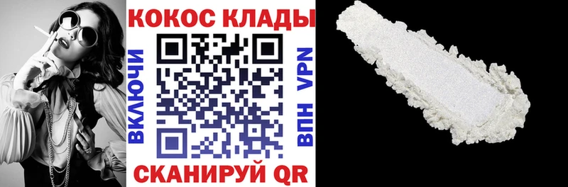 Кокаин VHQ  Купить  Москва 
