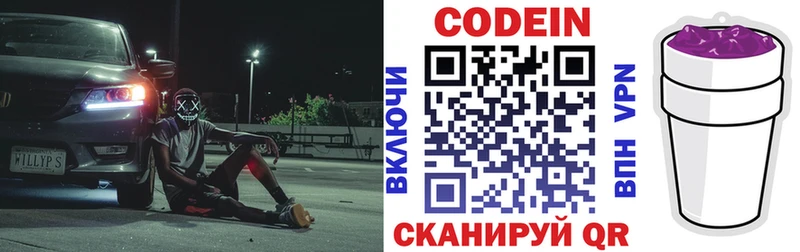 Кодеиновый сироп Lean напиток Lean (лин)  Купить где  Москва 