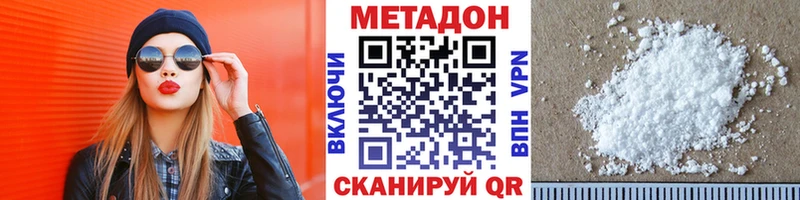 Купить где Москва МЕТАДОН VHQ